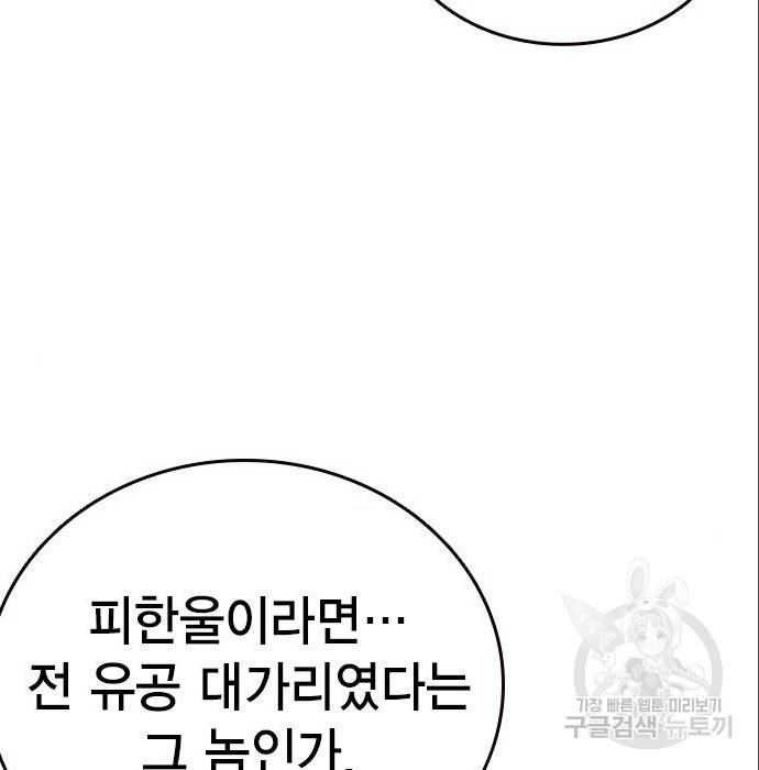 스터디그룹 시즌2 53화 18