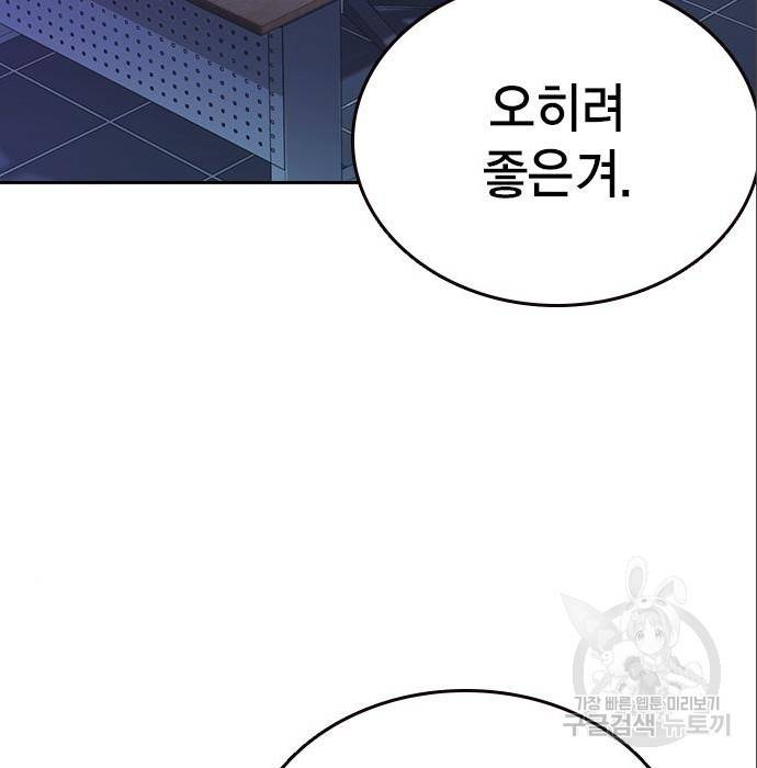 스터디그룹 시즌2 53화 20