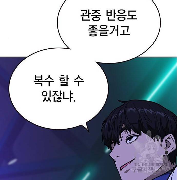 스터디그룹 시즌2 53화 21