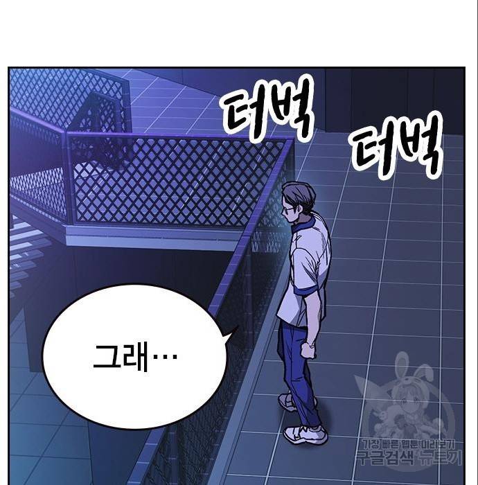 스터디그룹 시즌2 53화 24