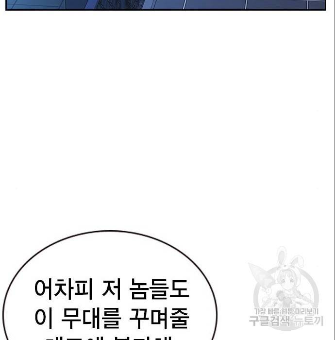스터디그룹 시즌2 53화 25
