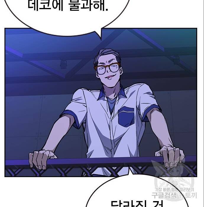 스터디그룹 시즌2 53화 26