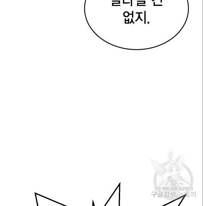 스터디그룹 시즌2 53화 27