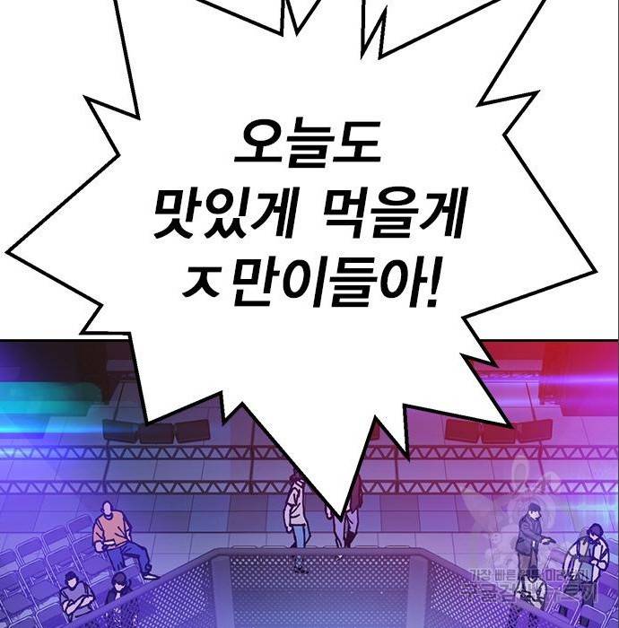 스터디그룹 시즌2 53화 28