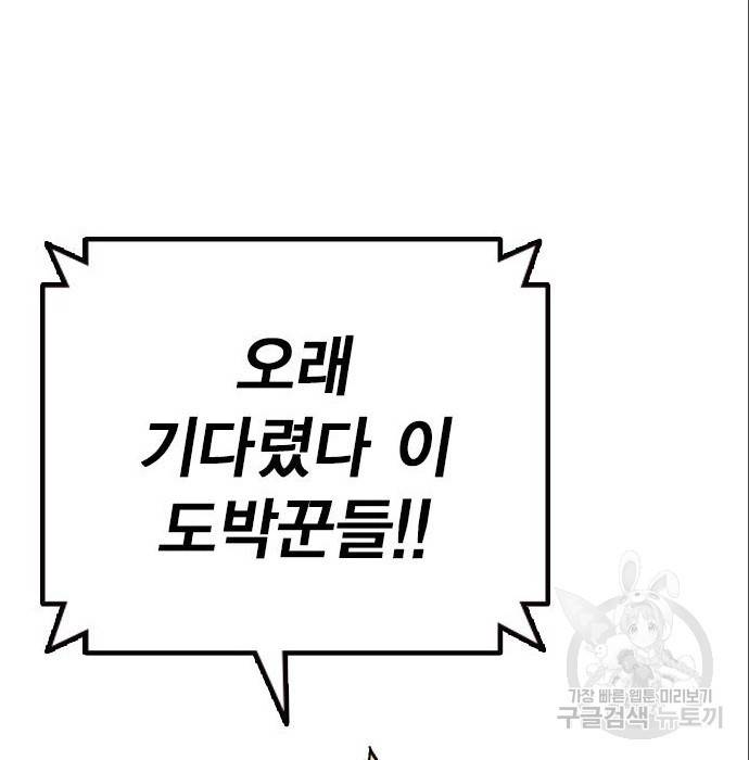 스터디그룹 시즌2 53화 33