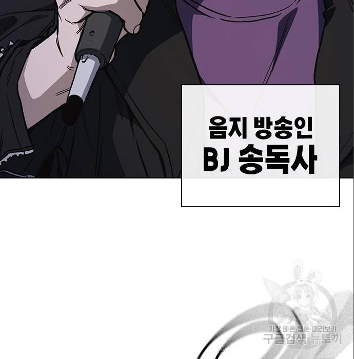 스터디그룹 시즌2 53화 35