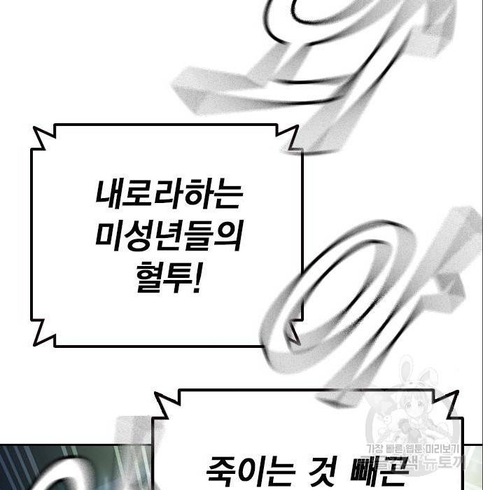 스터디그룹 시즌2 53화 36