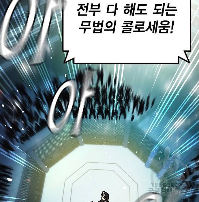 스터디그룹 시즌2 53화 37