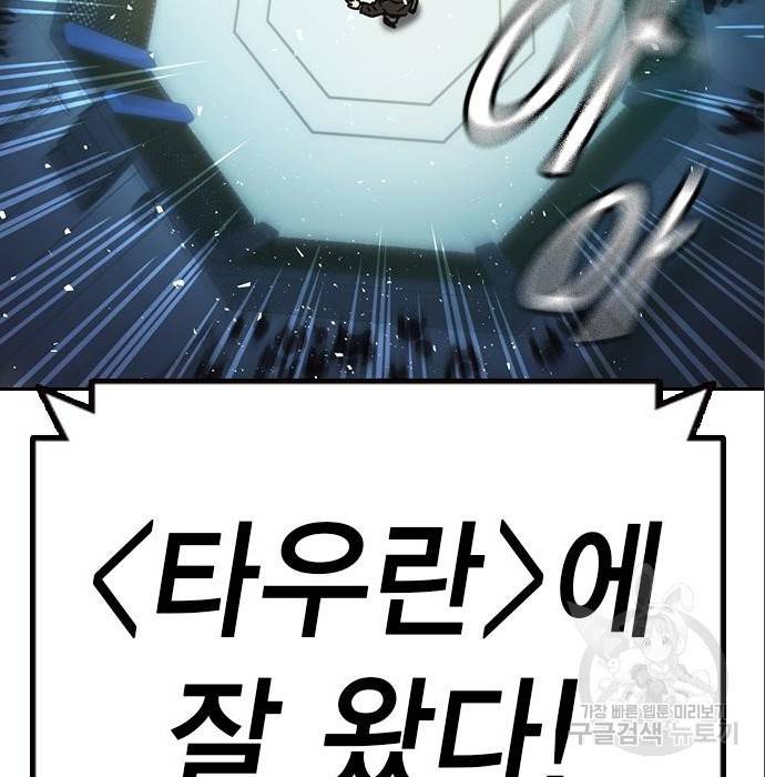 스터디그룹 시즌2 53화 38