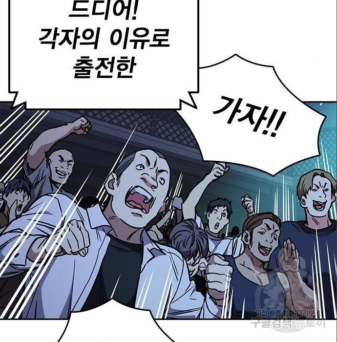 스터디그룹 시즌2 53화 40