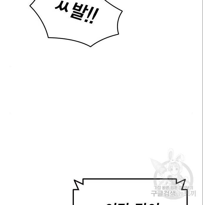 스터디그룹 시즌2 53화 41