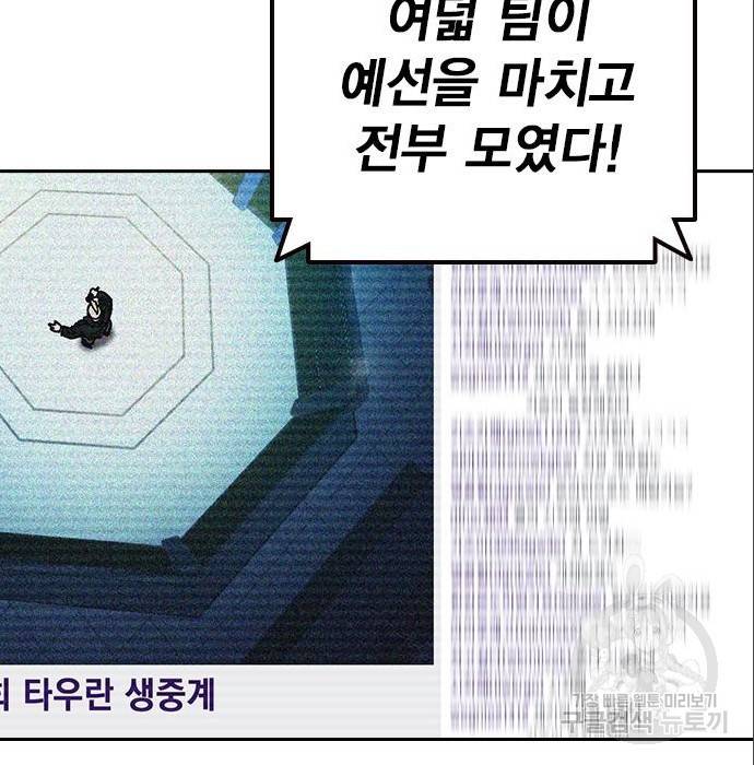 스터디그룹 시즌2 53화 42