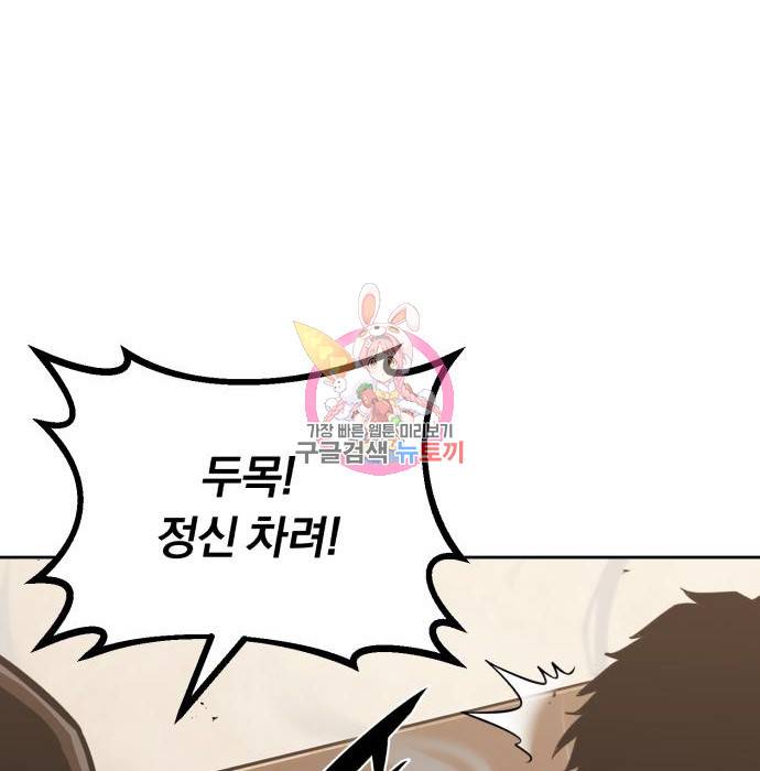 나태 공자, 노력 천재 되다 63화 1