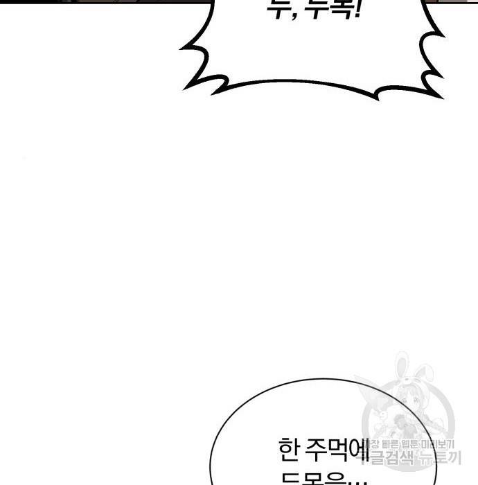 나태 공자, 노력 천재 되다 63화 3
