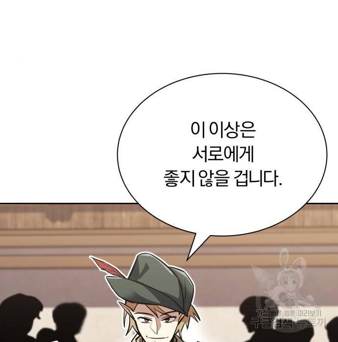 나태 공자, 노력 천재 되다 63화 10