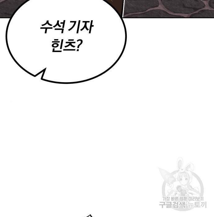 나태 공자, 노력 천재 되다 63화 12