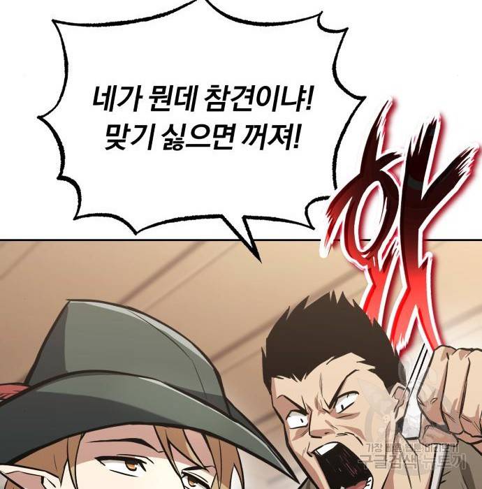 나태 공자, 노력 천재 되다 63화 13