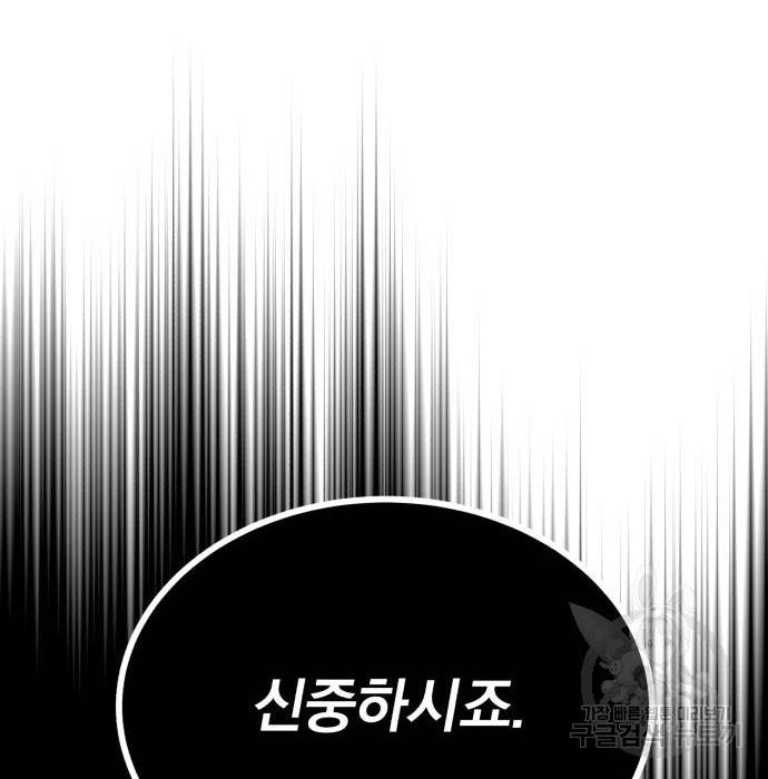 나태 공자, 노력 천재 되다 63화 15