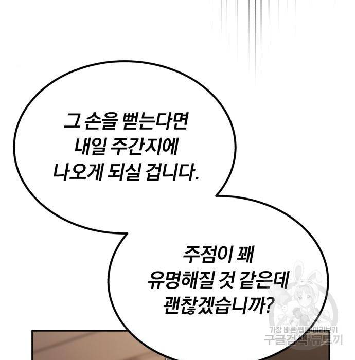 나태 공자, 노력 천재 되다 63화 18
