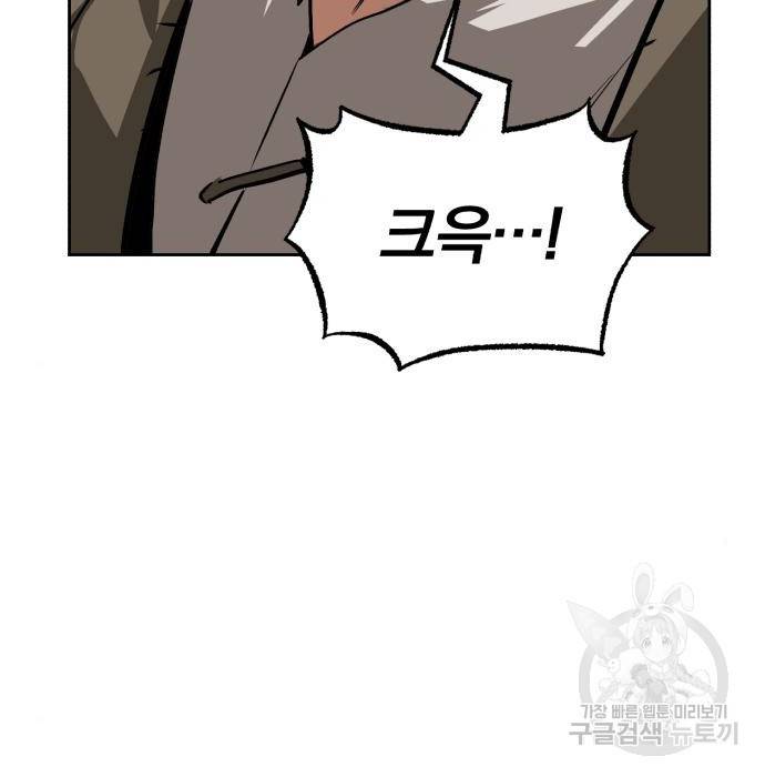 나태 공자, 노력 천재 되다 63화 20