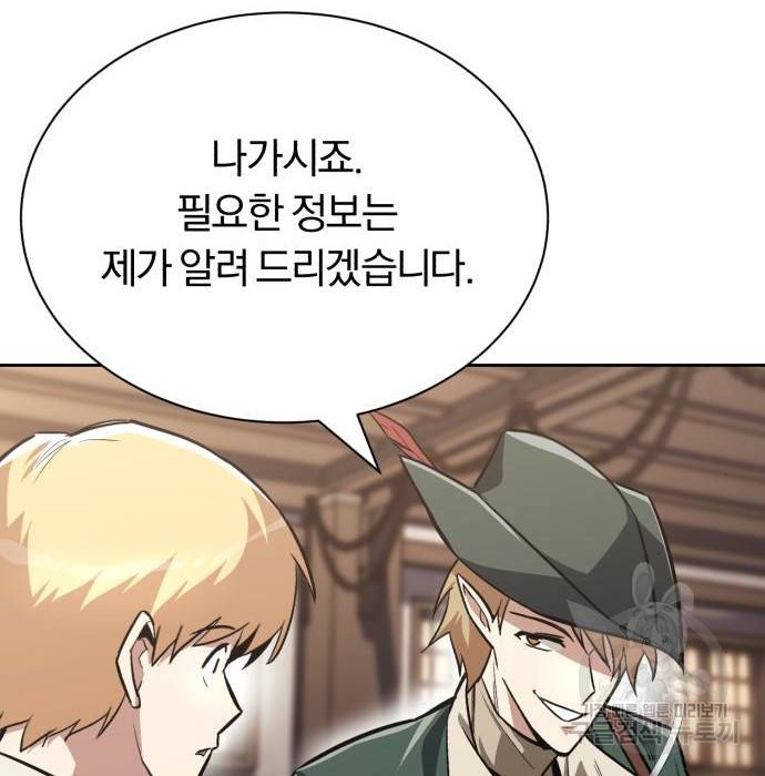 나태 공자, 노력 천재 되다 63화 21