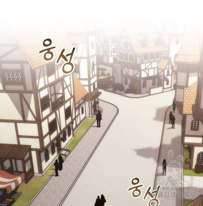 나태 공자, 노력 천재 되다 63화 24