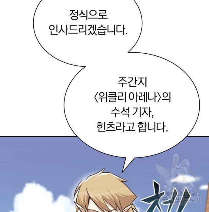 나태 공자, 노력 천재 되다 63화 26