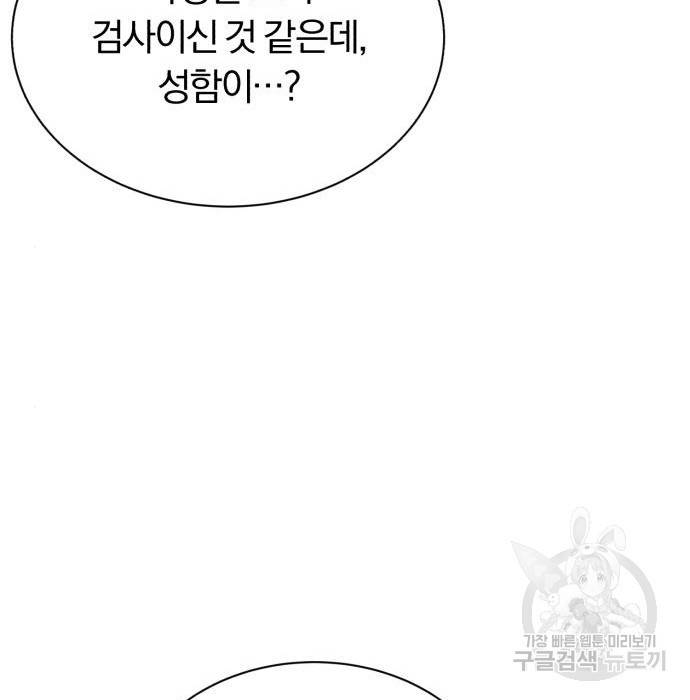 나태 공자, 노력 천재 되다 63화 28