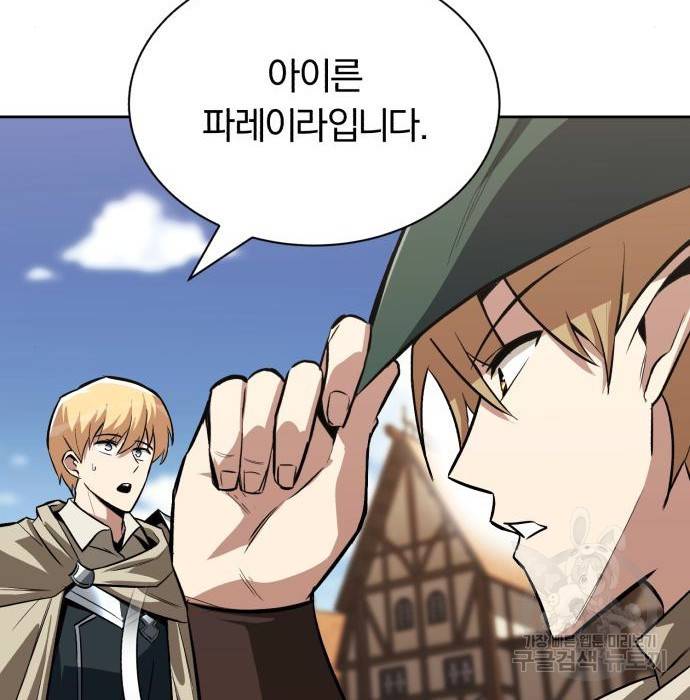 나태 공자, 노력 천재 되다 63화 29