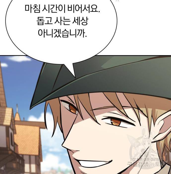 나태 공자, 노력 천재 되다 63화 34