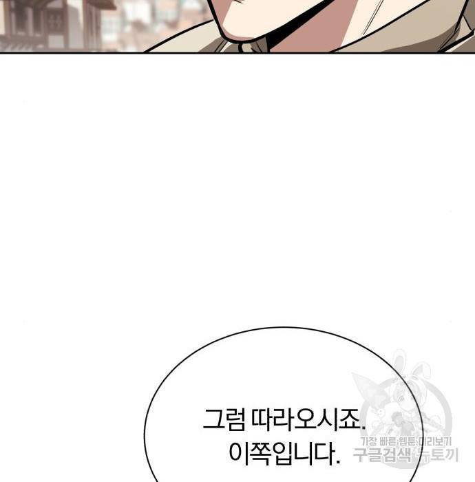 나태 공자, 노력 천재 되다 63화 35