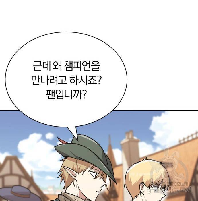 나태 공자, 노력 천재 되다 63화 38
