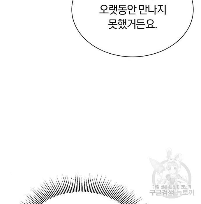 나태 공자, 노력 천재 되다 63화 40