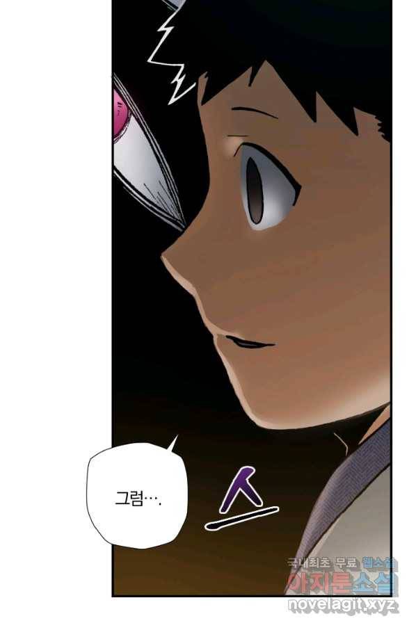 강철의 연금술사  197화 13