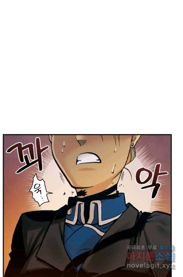 강철의 연금술사  197화 14
