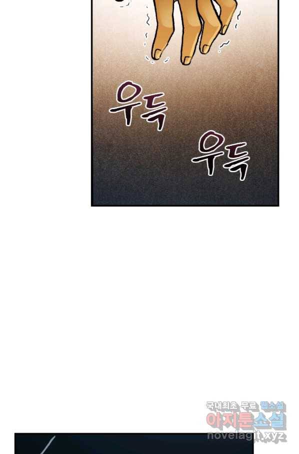 강철의 연금술사  197화 16