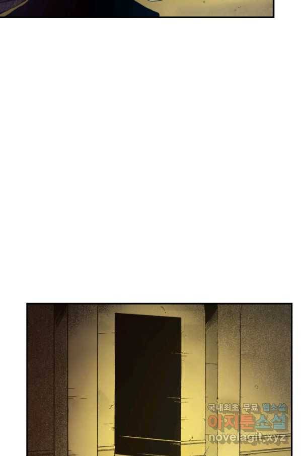 강철의 연금술사  197화 30