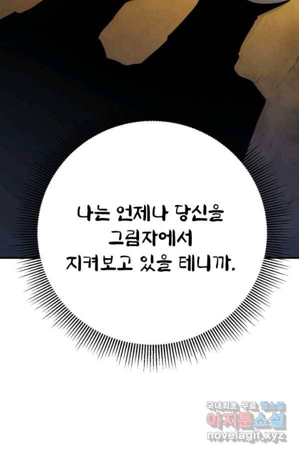 강철의 연금술사  197화 33