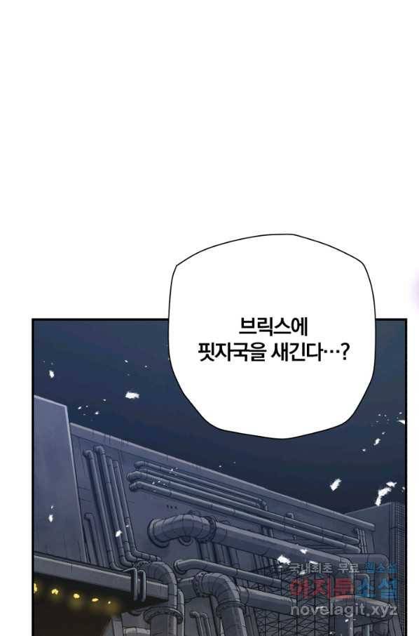 강철의 연금술사  197화 34