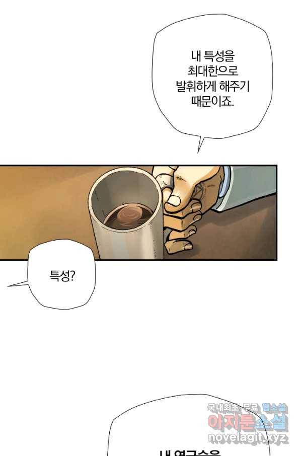 강철의 연금술사  197화 71