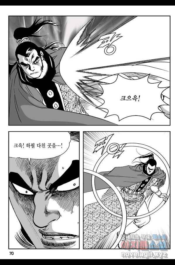 황성 강호남아 컬렉션 설향 1부 40화 11