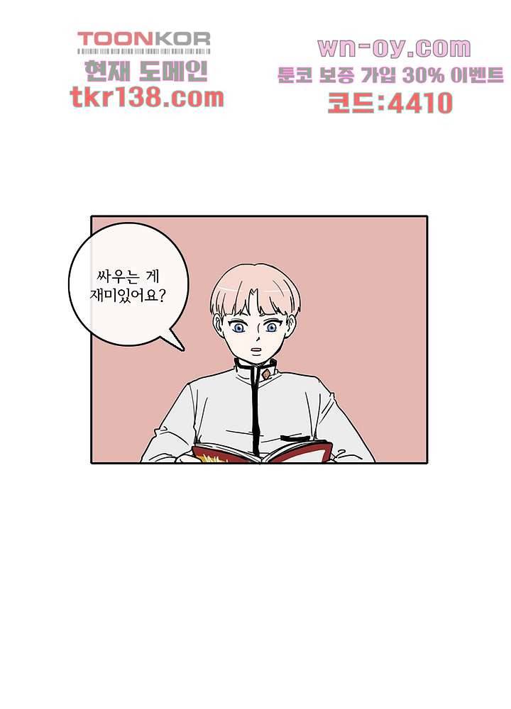 빌런즈 48화 1