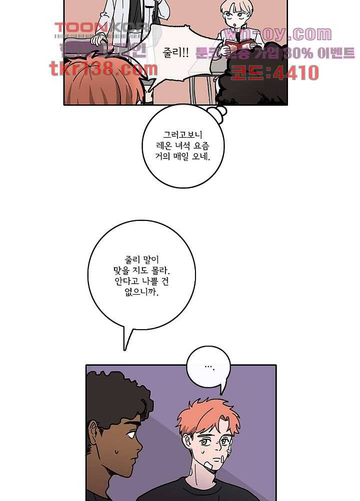 빌런즈 48화 4