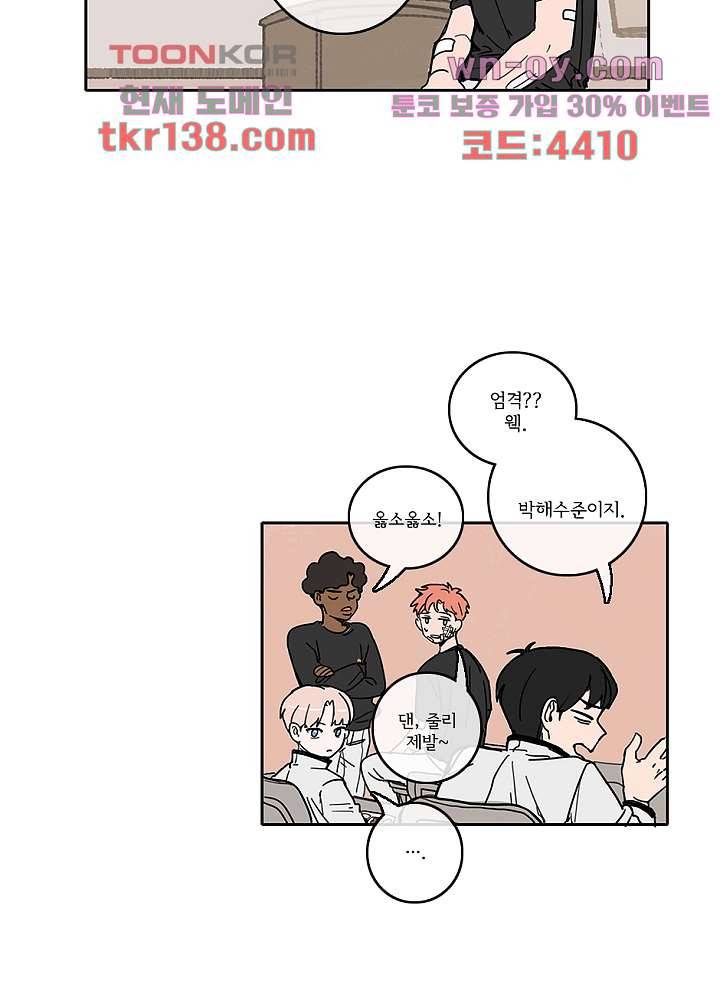 빌런즈 48화 6