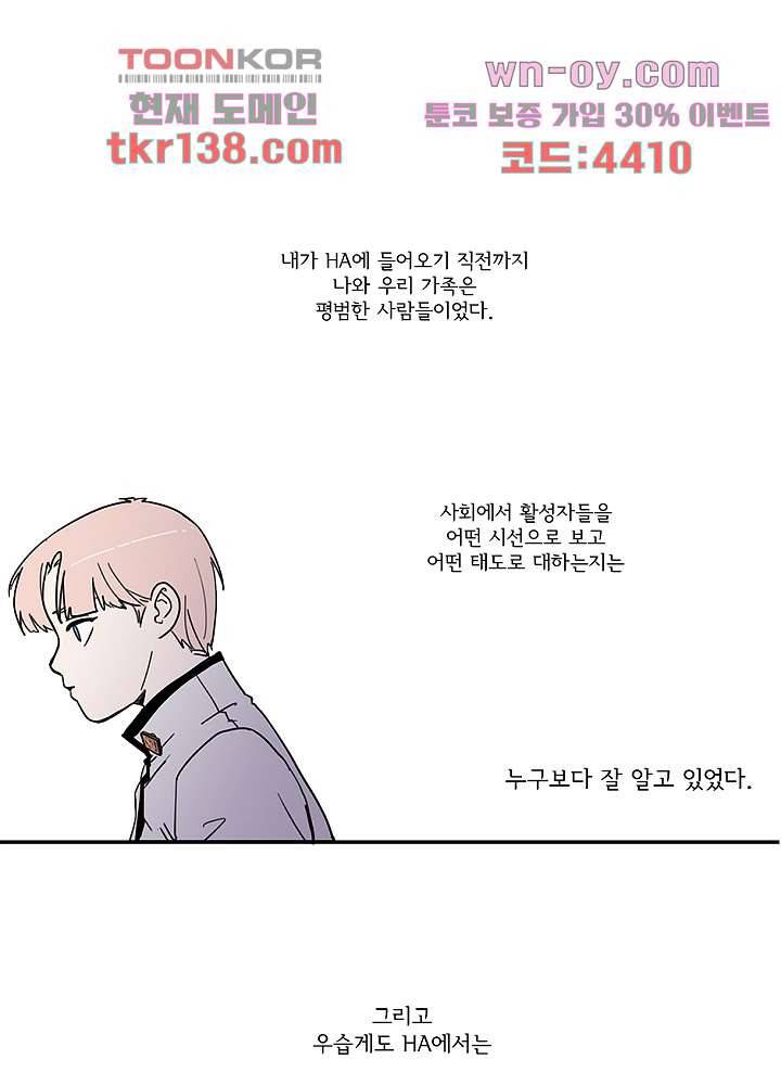 빌런즈 48화 7