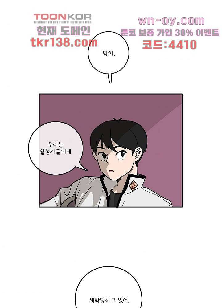 빌런즈 48화 9