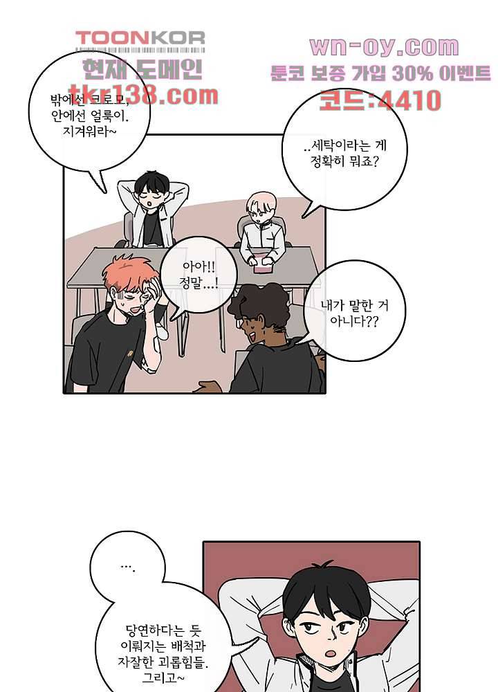 빌런즈 48화 11