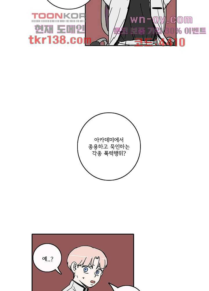 빌런즈 48화 12