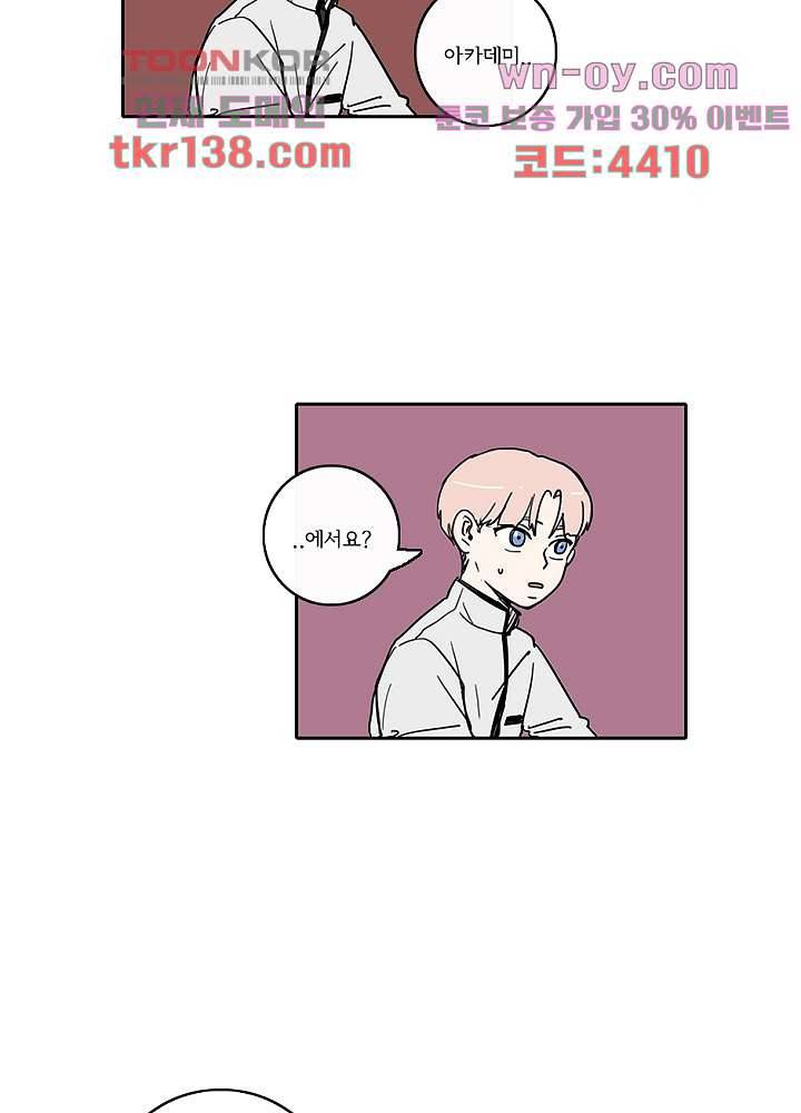 빌런즈 48화 13