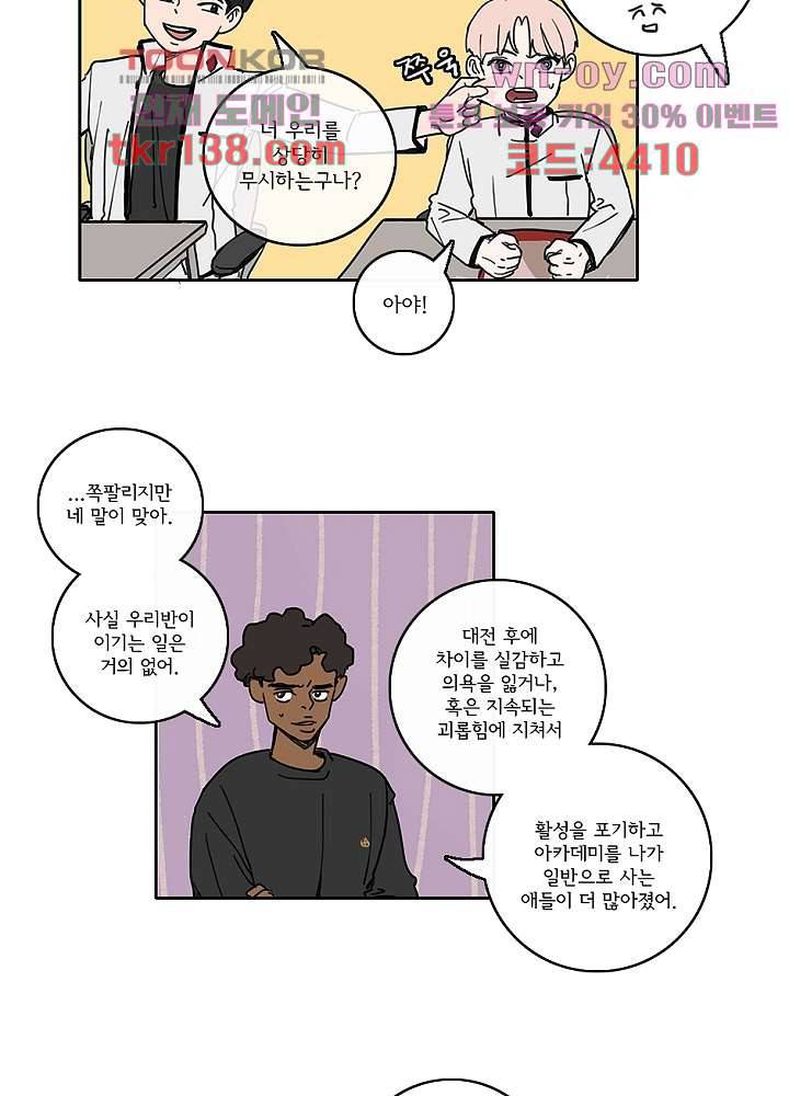 빌런즈 48화 16